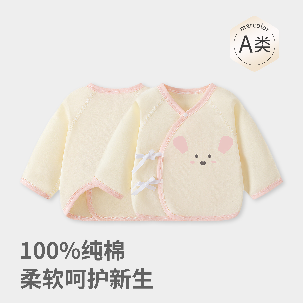 马卡乐新生婴儿半背衣服A类纯棉和尚服男童无骨春女童长袖萌趣