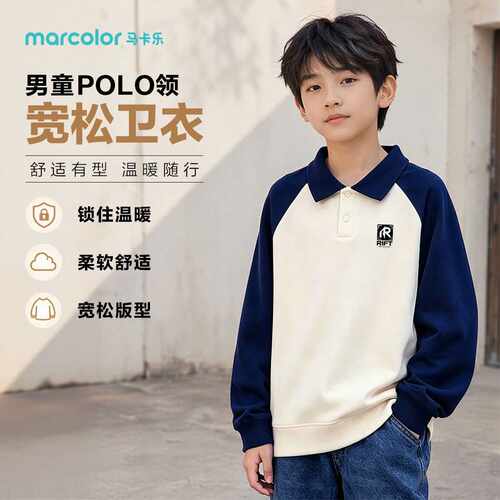 马卡乐男童POLO领长袖卫衣中大童舒适透气简约休闲上衣