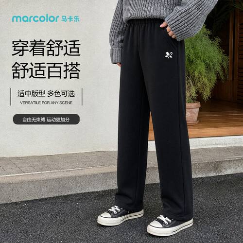 马卡乐女孩卫裤春秋新款中大童长裤运动休闲裤儿童百搭直筒裤