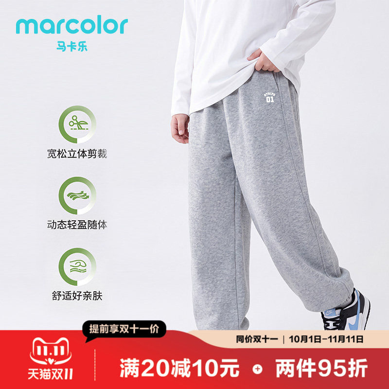 马卡乐童装男童裤子春秋儿童运动宽松裤秋装新款卫裤中大童