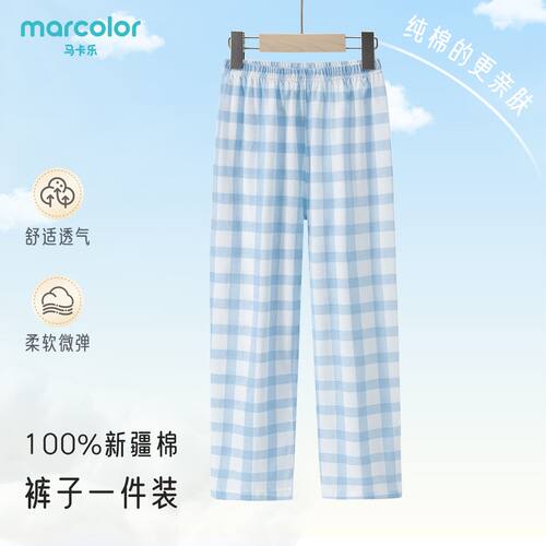 马卡乐春夏睡裤男童长裤透气纯棉网眼舒适儿童中大童家居服裤子