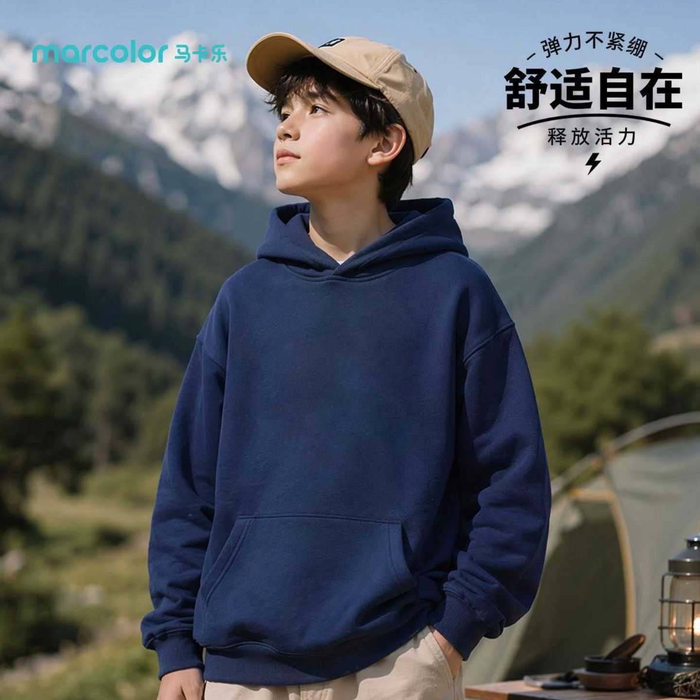 马卡乐男童连帽卫衣春秋款中大童宽松上衣儿童休闲弹力套头帽衫