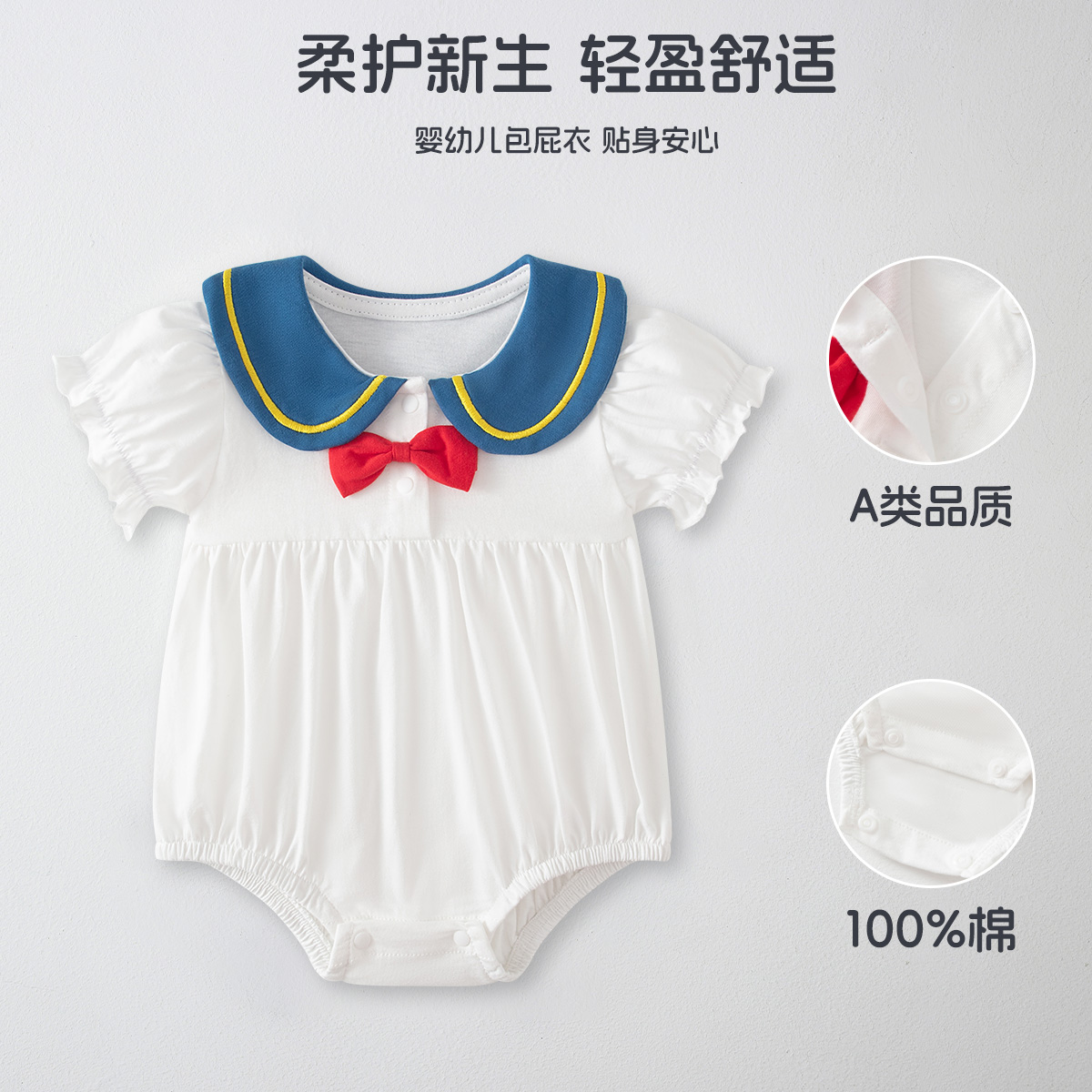 【纯棉】男女宝宝夏季A类婴儿连体哈衣新生儿短袖包屁衣透气爬服