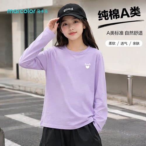马卡乐女童A类纯棉长袖T恤春秋柔软亲肤中大童日常百搭上衣