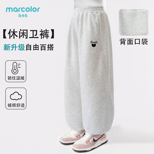 马卡乐男女童裤子春秋新款休闲卫裤舒适中大童秋装儿童运动裤