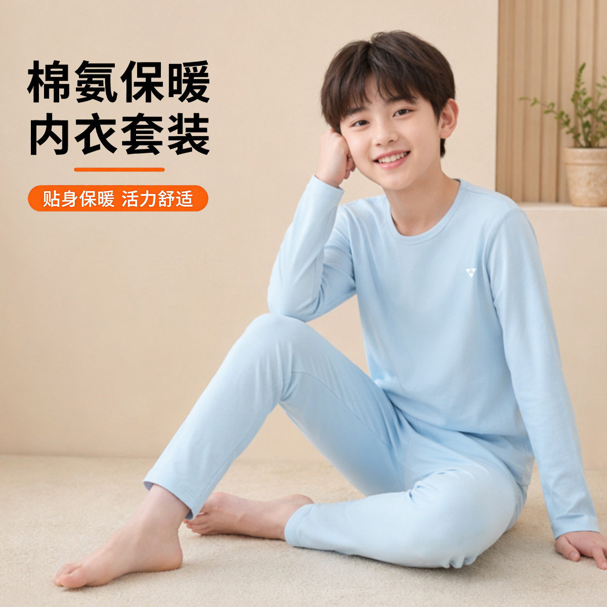 马卡乐 2026秋冬新款保暖睡衣套装男童家居服贴身保暖内衣舒适男