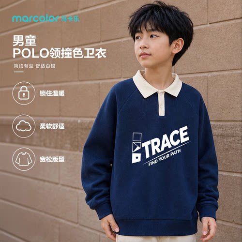 马卡乐男童休闲POLO翻领卫衣中大童亲肤透气百搭长袖上衣