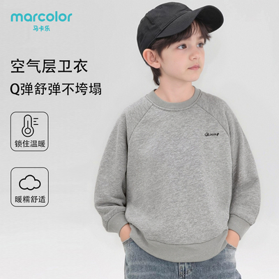 马卡乐儿童卫衣秋冬打底圆翻领休闲男女宝宝运动上衣童装长袖T恤