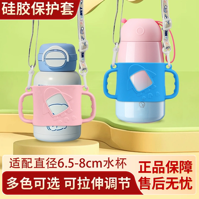 通用6.5至8cm奶瓶水杯硅胶保护套
