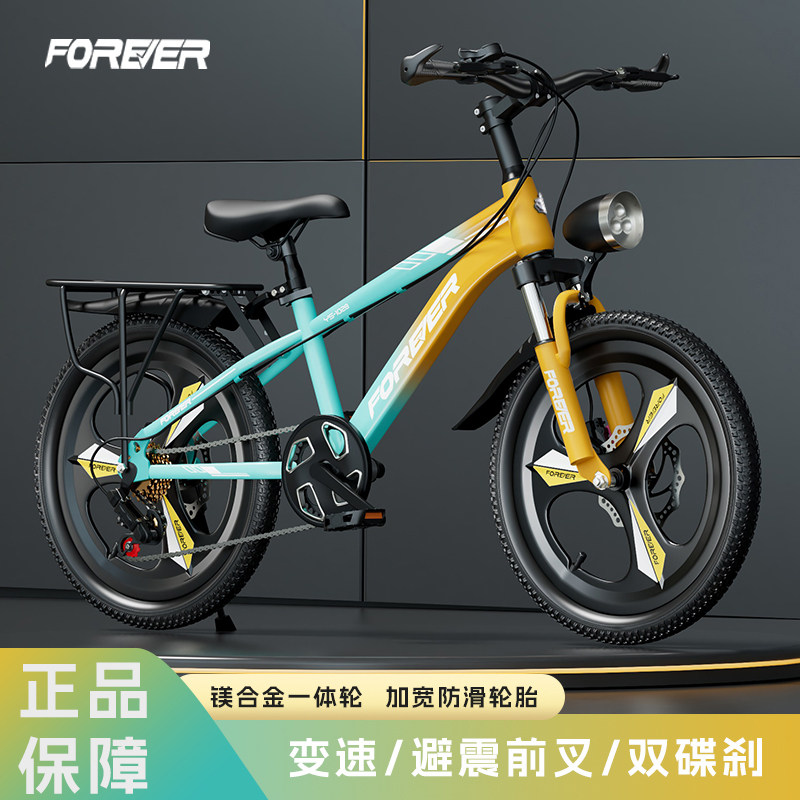 永久学生变速车中大童上学代步车