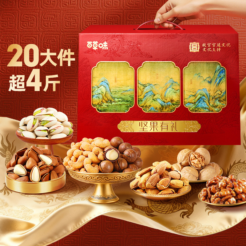 百草味2018g新年坚果礼盒