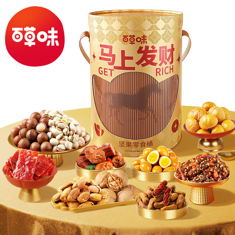 百草味坚果零食桶（马上发财）2001g坚果礼盒年货送礼马年发财,零食/坚果/特产,坚果礼盒,淘宝优惠券,粉丝福利购,淘宝优惠卷