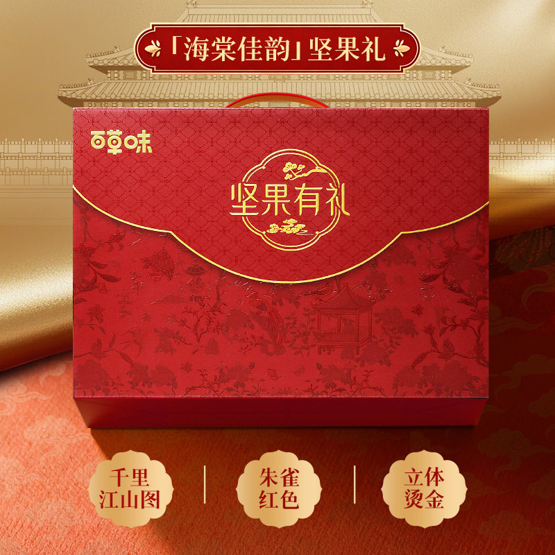 百草味坚果大礼包混合干果