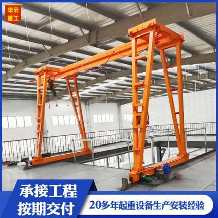 龙门架双梁小型简易龙门式起重机无轨龙门吊架电动万向移动龙门架