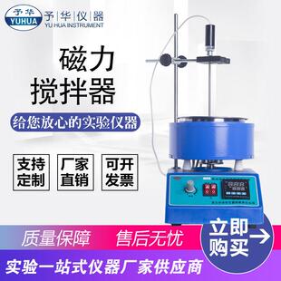 数显磁力搅拌器SZCL 2000ml带不锈钢活锅磁力搅拌电热套 250