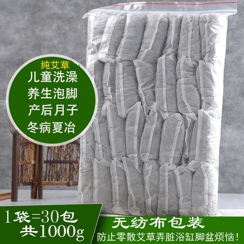 艾草足浴包儿童泡澡月子洗澡