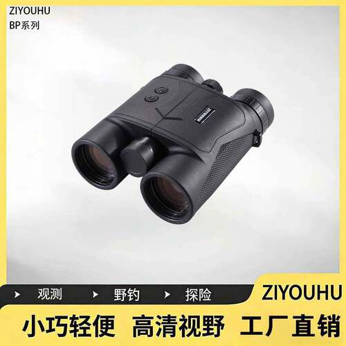 双筒激光测距仪BP系列测量多功能户外尔夫测距