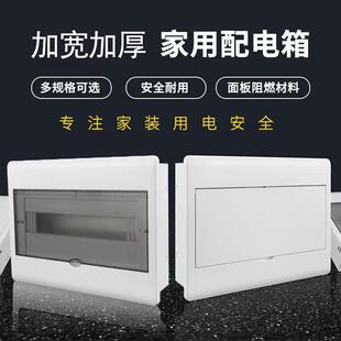 PZ回路箱半铁半塑漏电空气开关保护盒配电盒配电箱暗装配电柜