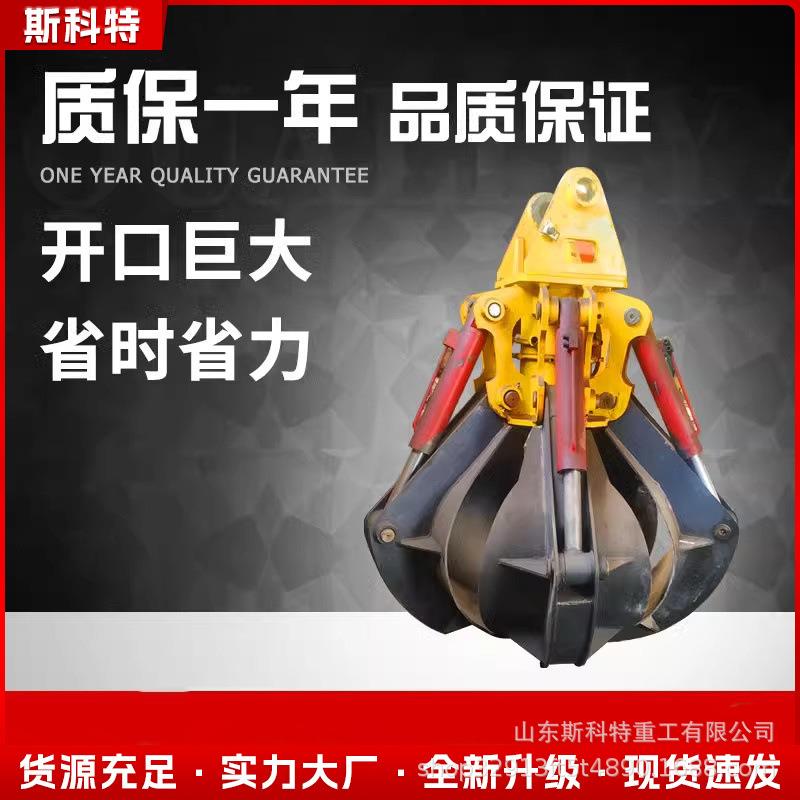 旋转废钢废铁石头抓挖掘机4瓣5瓣梅花抓钢机全液压航车莲花抓斗