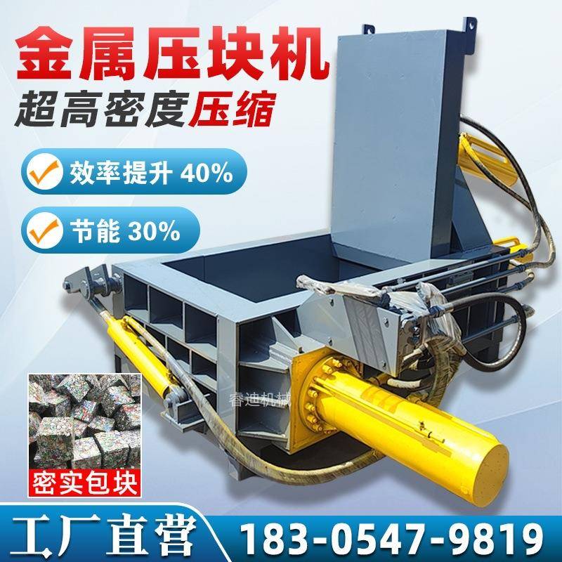 100吨废金属铁屑压块机多少钱一台废金属液压打包机全自动压块机