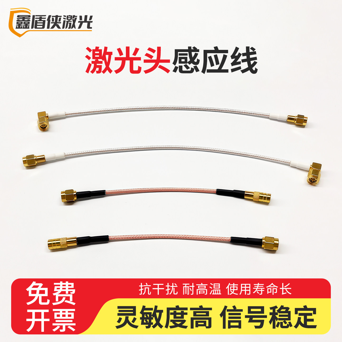 激光切割机感应线嘉强万顺兴图片