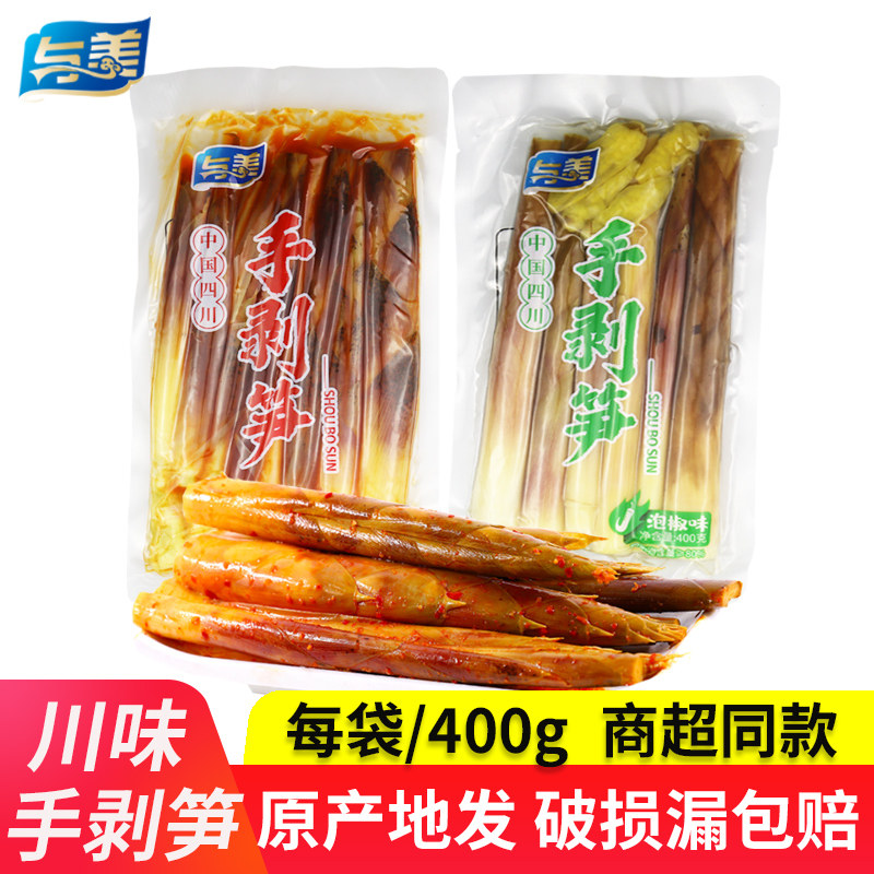 与美手剥笋400g手拨笋开 袋即食泡椒笋尖手扒香辣竹笋手撕笋大包