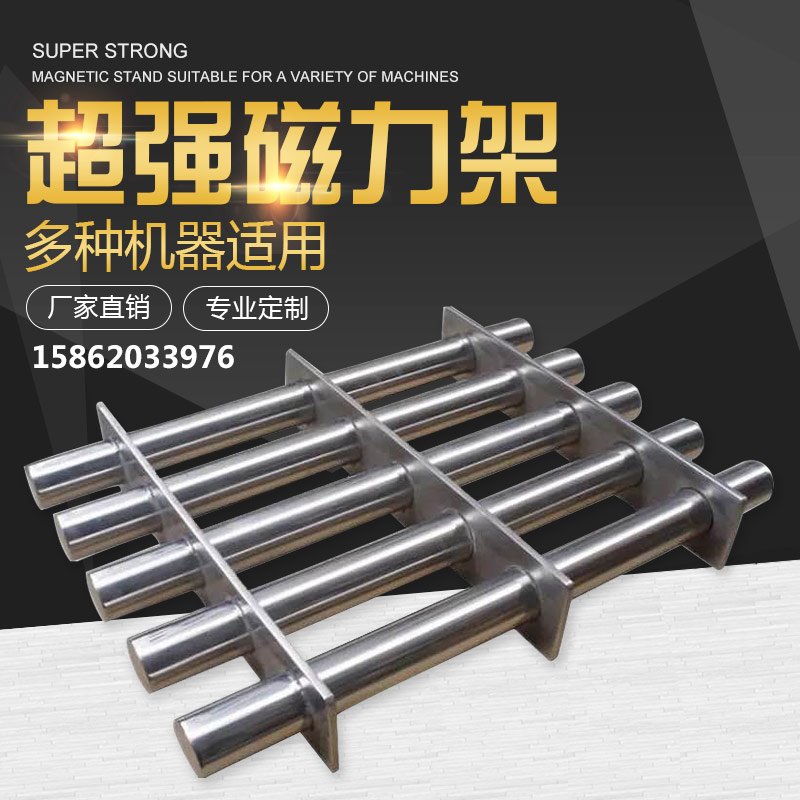 磁力架干燥机料筒磁铁架塑机配件强力吸铁器多管磁性过滤架除铁器
