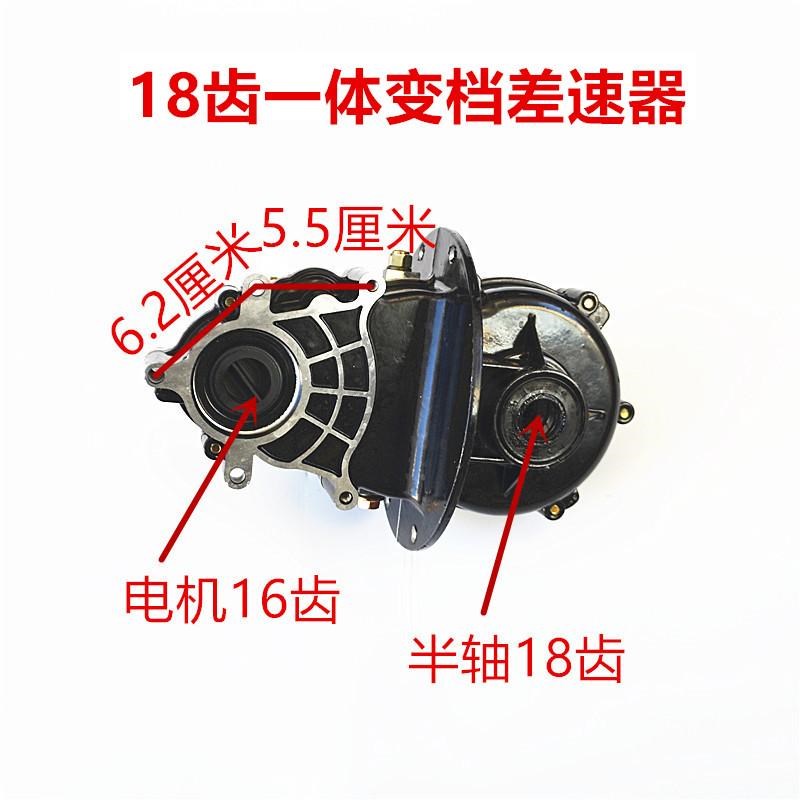 电动三轮车一体后桥总成160鼓刹变档差速齿轮箱5孔电机爬坡