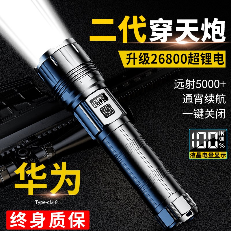 手电筒2025新款强光超亮户外远射充电式耐用家用超长续航大容量
