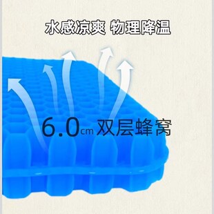 冰凉透气蜂窝凝胶坐垫办公室久坐屁股垫子凉垫 汽车坐垫夏季