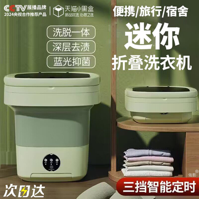 全自动便携洗衣机洗脱一体宿舍迷你洗内衣裤袜子神器婴儿宝宝