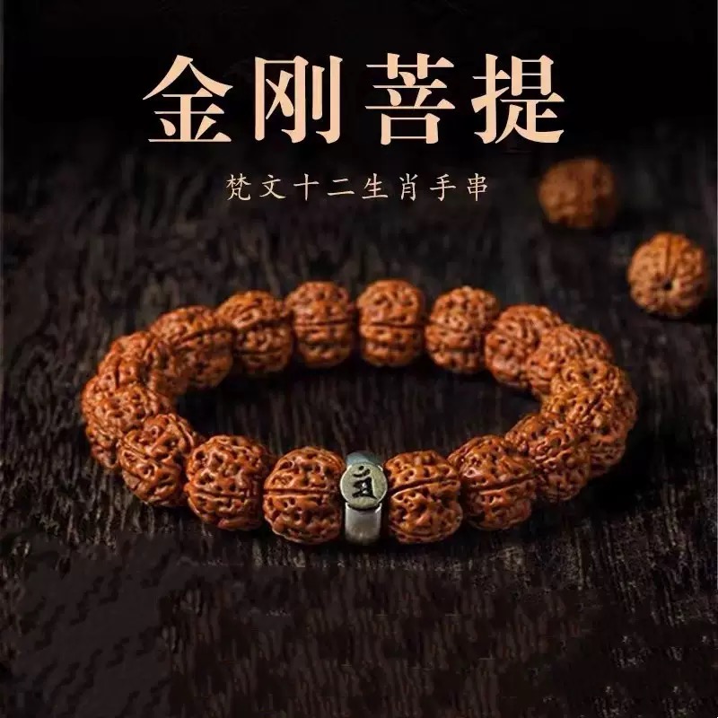 2025太岁金刚菩提子手串