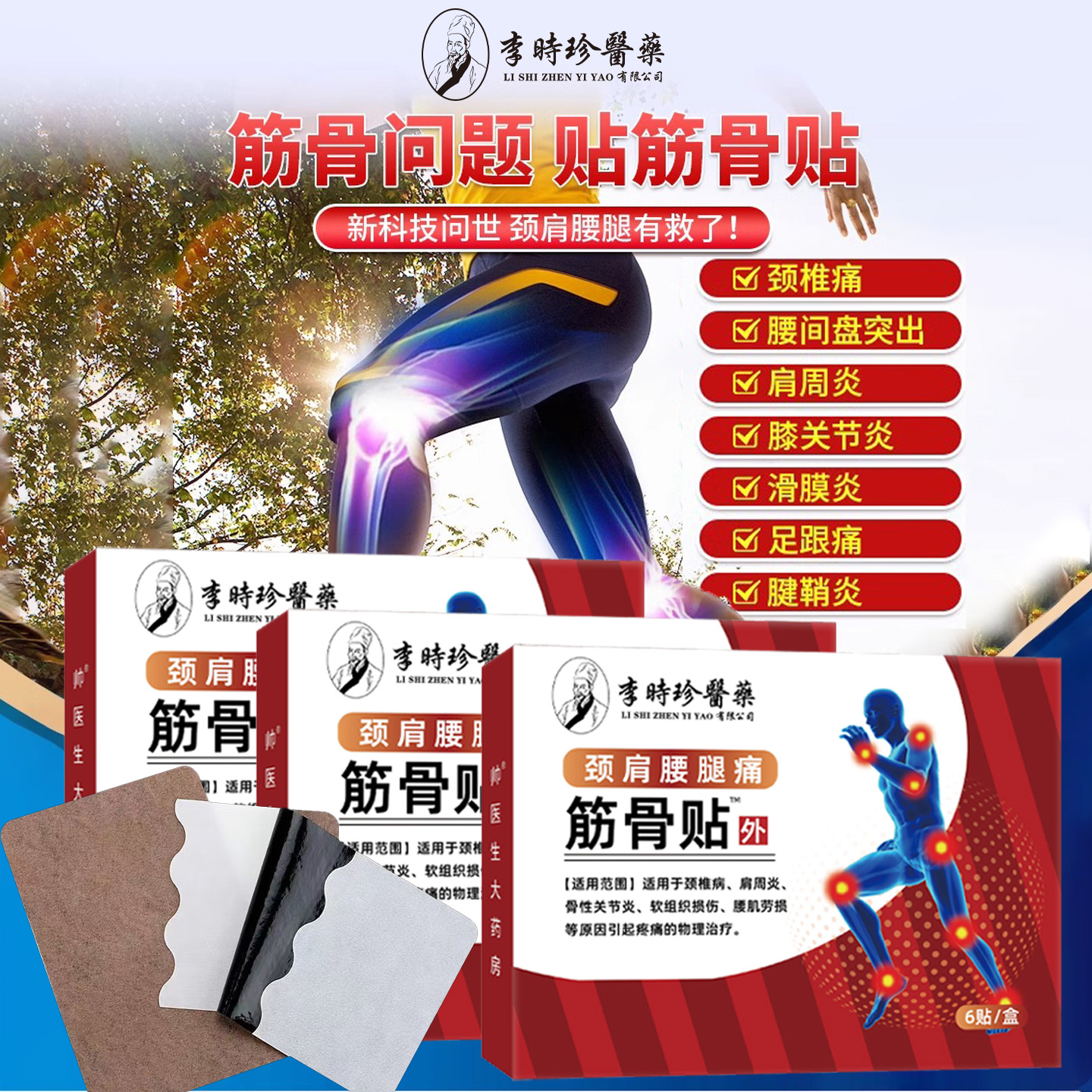 腰膝关节官方旗舰店正品颈椎