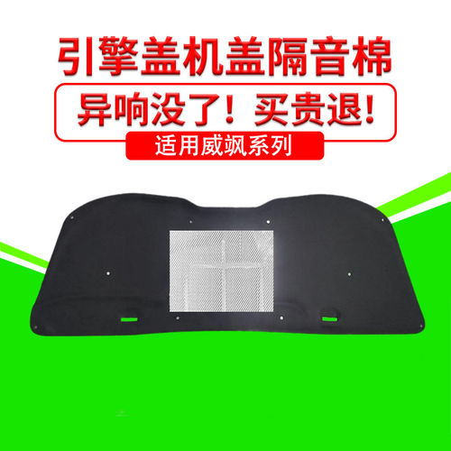 适用威飒/海拉克斯/vig机盖内衬