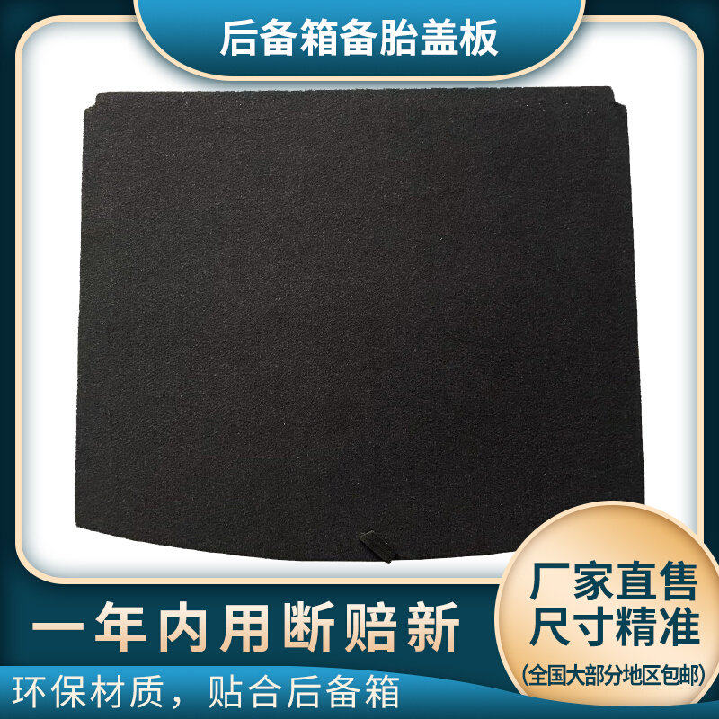 适用名爵原车开模制作后备箱盖板
