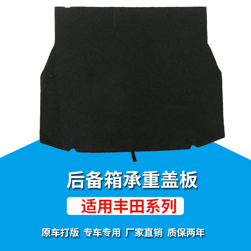 适用丰田原车开模制作后备箱盖板