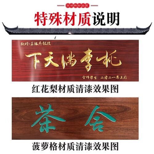 刻字对联木雕木匾木质仿古门头实木牌匾定做定制店铺招牌匾额开业