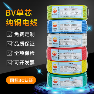 4平方铜芯电线 国昌线缆BV电线25 10国标阻燃家用家装 电线铜线