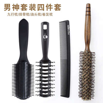 梳子男士啫喱梳吹头发型定型神器油头背头蓬松造型排骨梳家