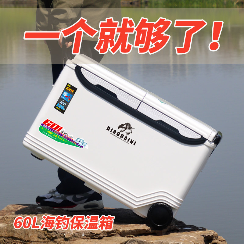 钓嗨尼海钓保温箱冷藏箱钓箱冰箱大容量带鱼船钓用品装备全套