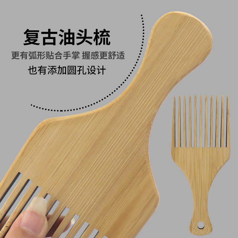 楠竹梳木质梳男士油头插梳大背头挑梳造型梳高神器叉梳便携式