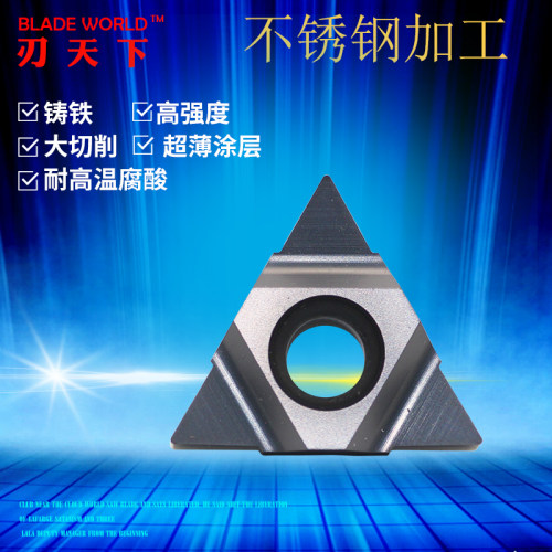 深孔螺纹铣刀片加工中心U型铣牙刀粒11UIDA60/16UIDE60/22UIDK60