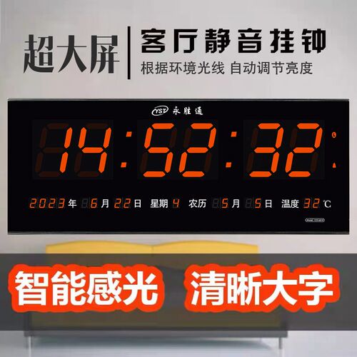 万年历电子钟新款客厅静音挂墙钟表插电数字夜光日历 led挂钟家用