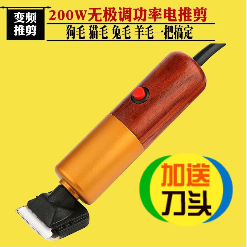无级调速200W大功率宠物剪长毛兔电推剪电动剪宠物金毛大狗剃毛器