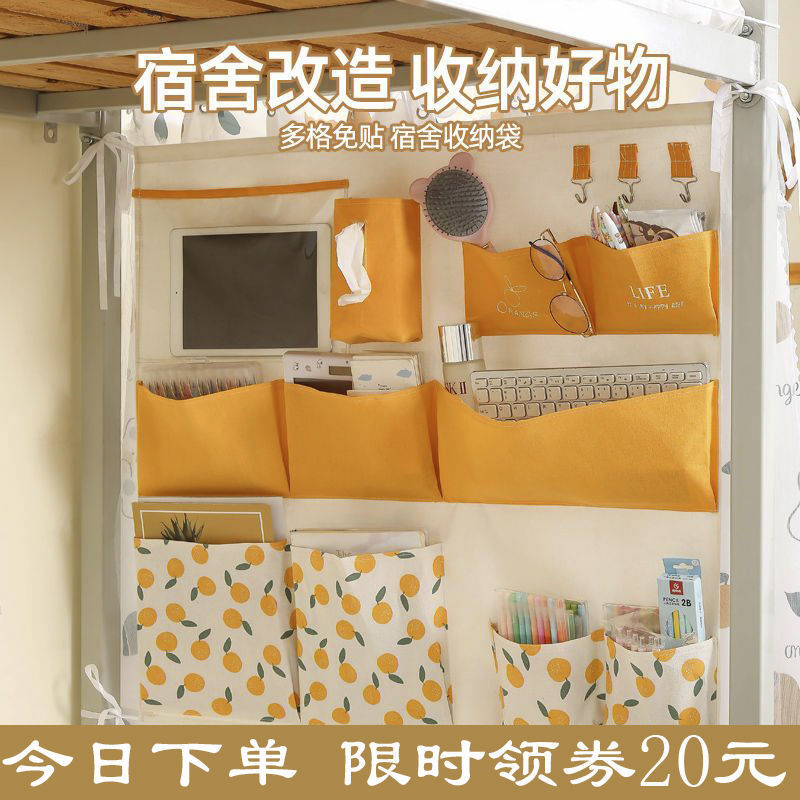 蚊帐内收纳袋高中生大学生宿舍床帘内壁储物挂袋入学门后挂墙布袋
