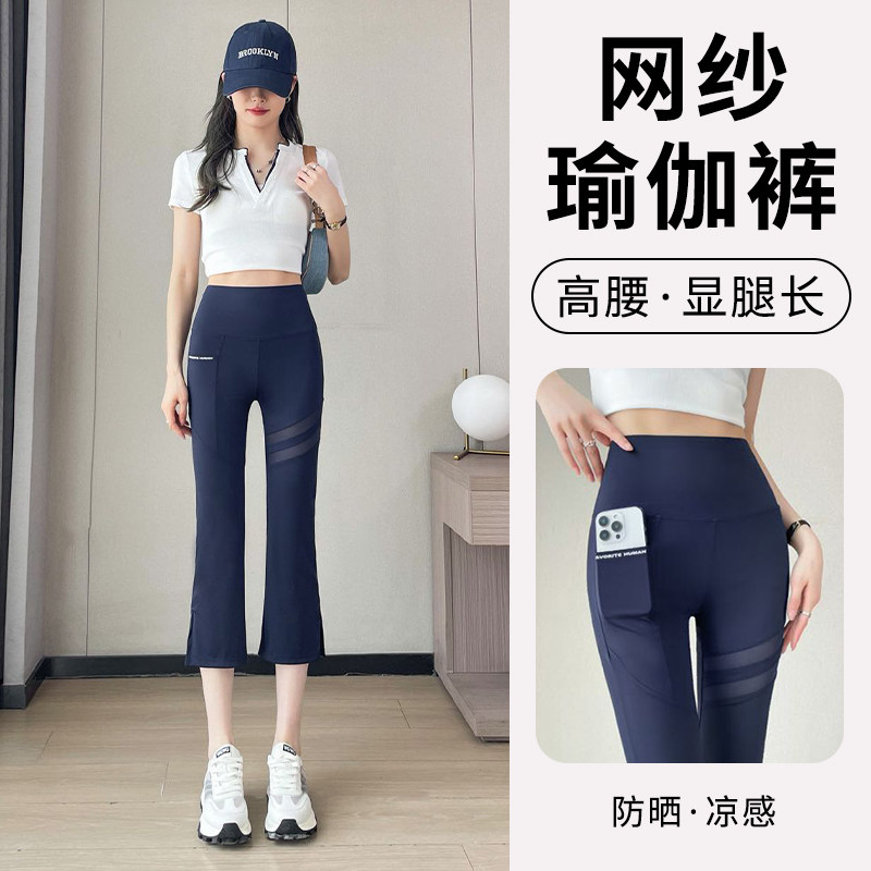 微喇瑜伽裤女外穿2026新款冰丝夏季薄款七分喇叭鲨鱼裤健身提臀