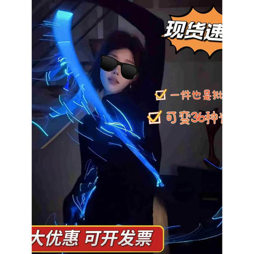 光纤鞭氛围感女团舞蹈道具J酒吧派对演出发光绳拍摄互动气氛跳舞