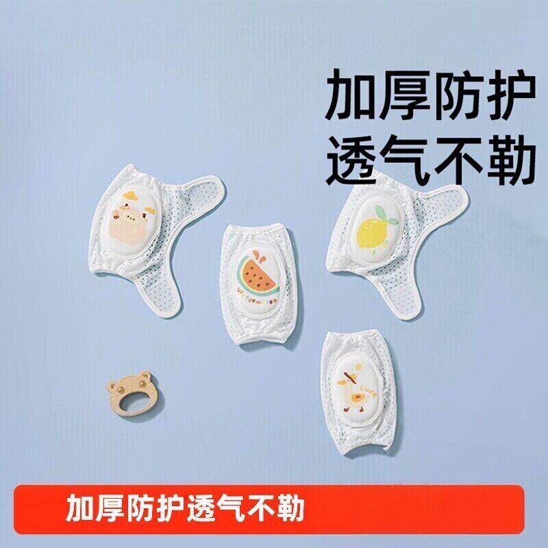 加厚儿童护膝防摔学爬轻松清爽透气牢牢护膝可调节两款可选四季