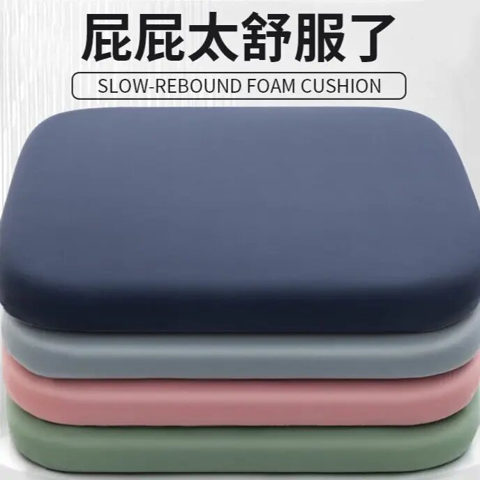 记忆海棉家居屁股坐垫椅子柔软坐垫加厚四季通用清凉坐垫汽车垫