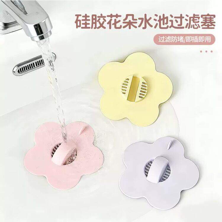 硅胶花朵水池塞洗脸池漏水塞翻板下水器过滤网洗手盆头发防堵塞子